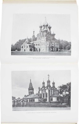 Рзянин М.И. Памятники русского зодчества / Переплет, титул и орнаментация книги по рис. худож. И.И. Фоминой. М.: Гос. изд-во архитектуры и градостроительства, 1950.
